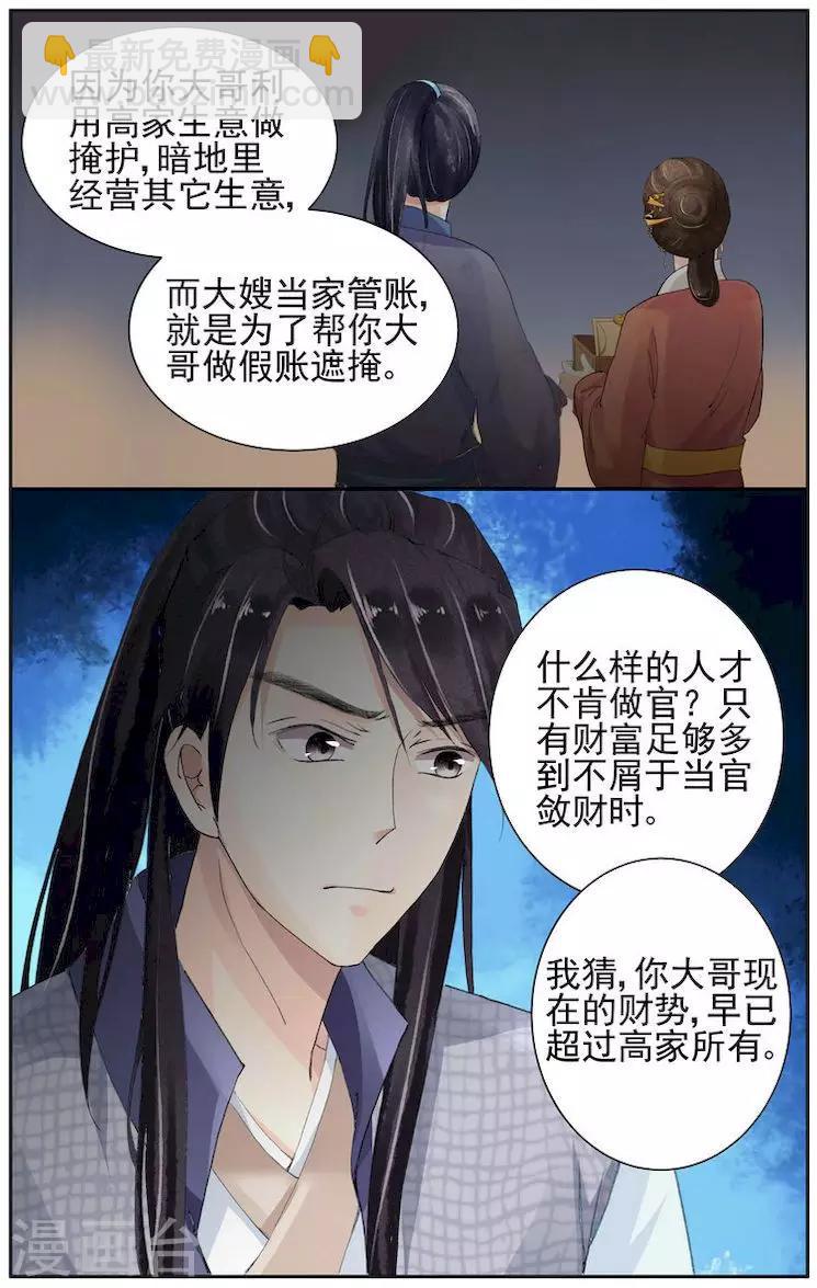 第7话5