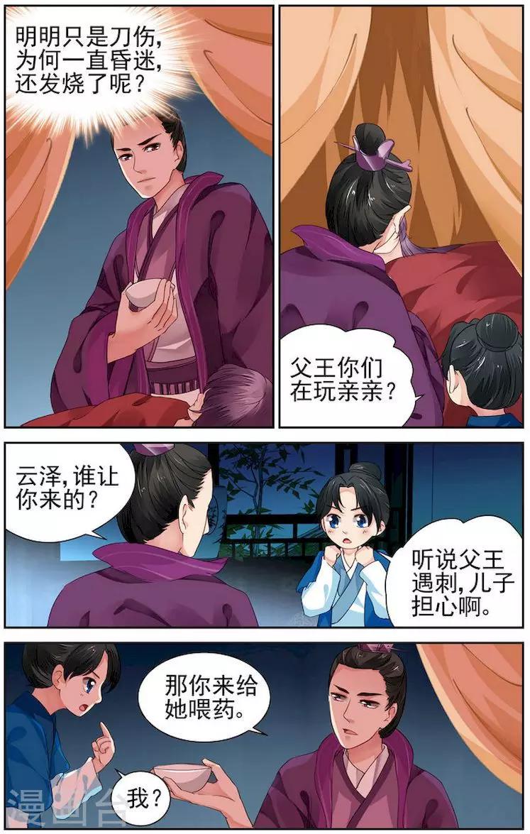 第16话6