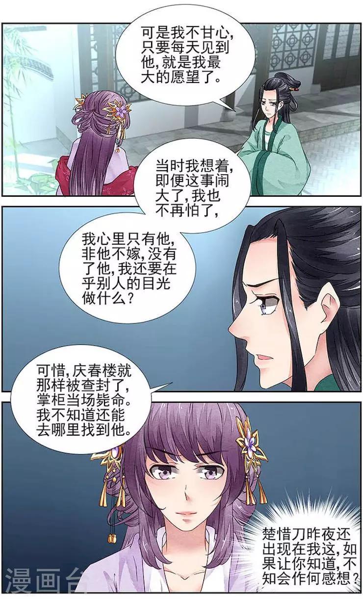 第19话2