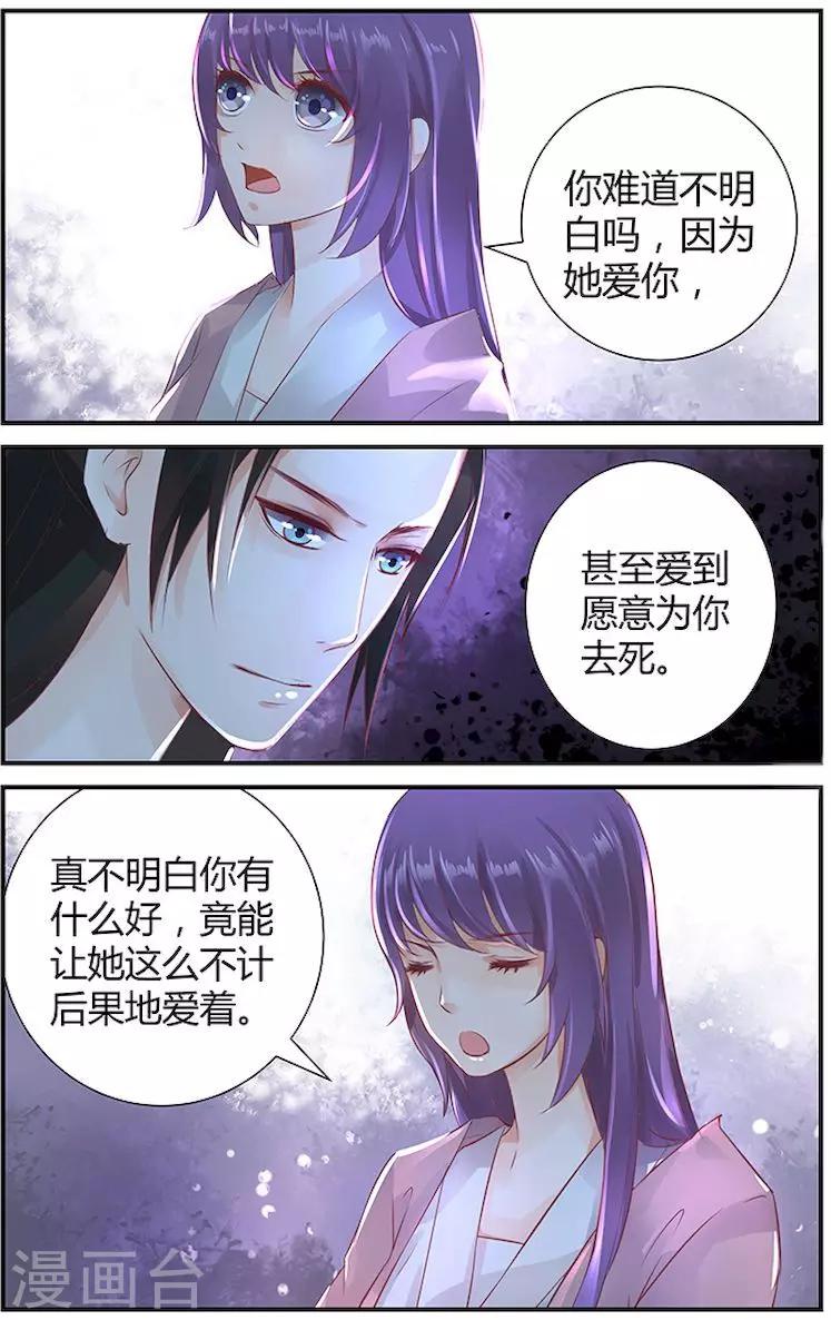 第33话5