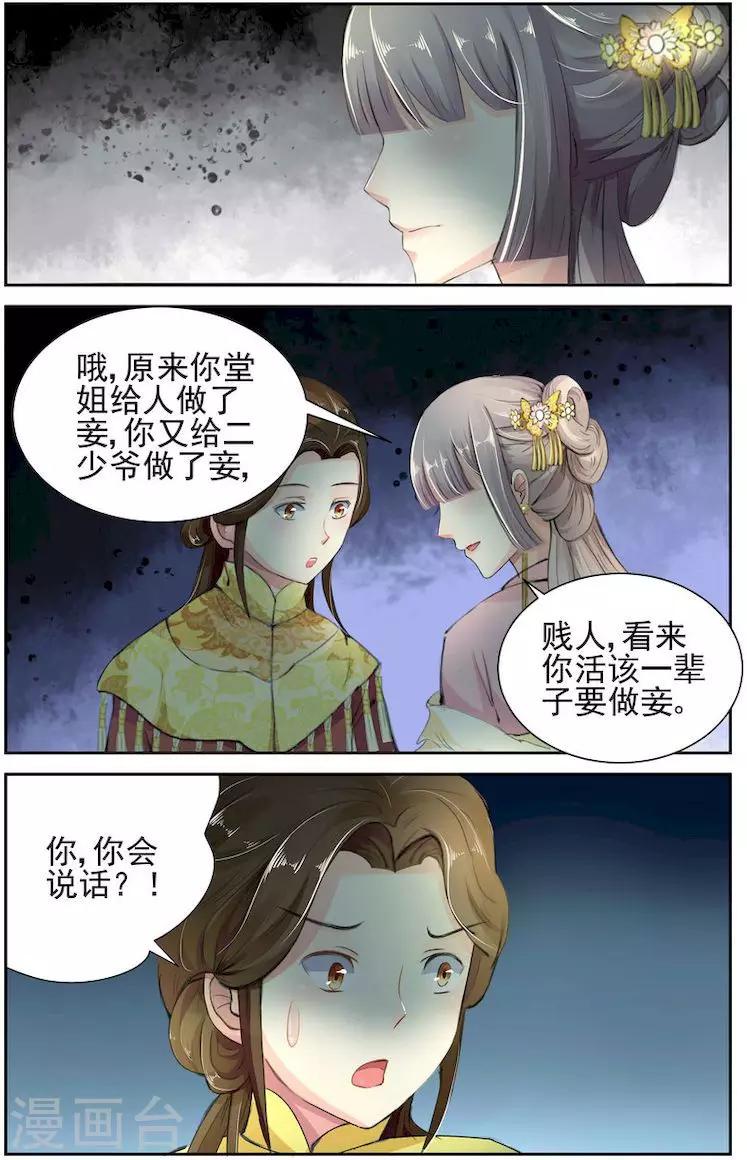 第2话5