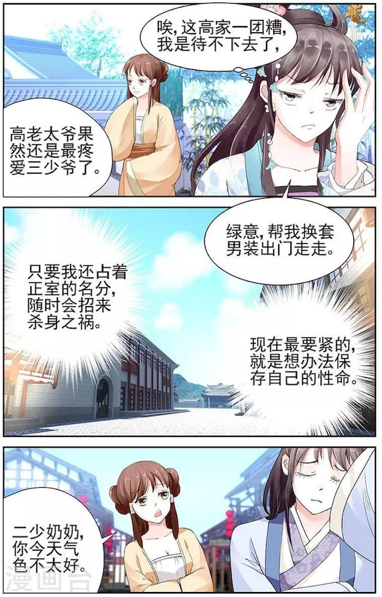 第5话3