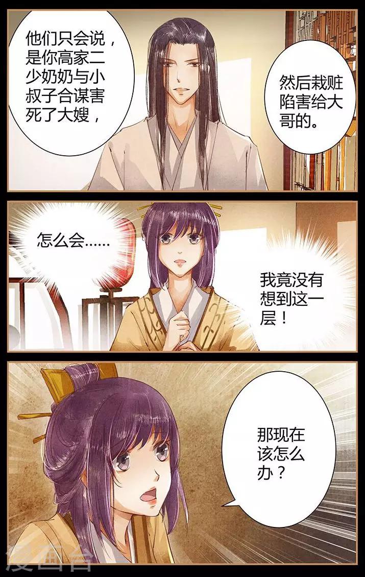 第47话6