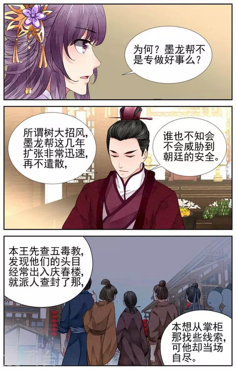 第20话7