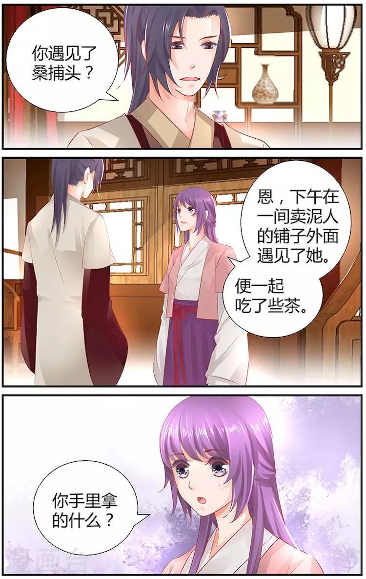 第36话8