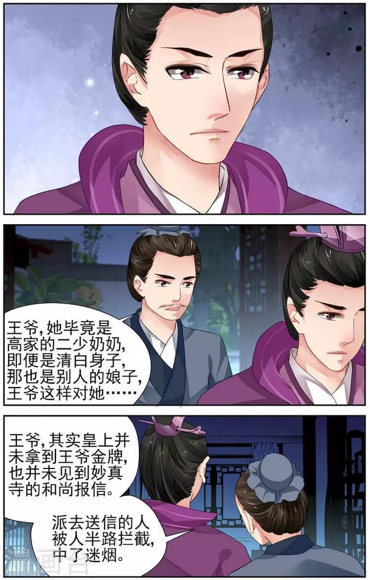 第16话4