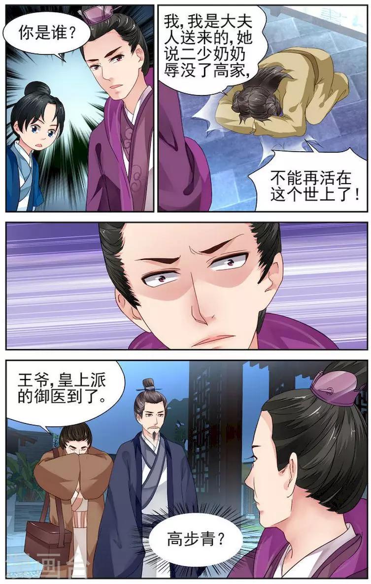 第16话8