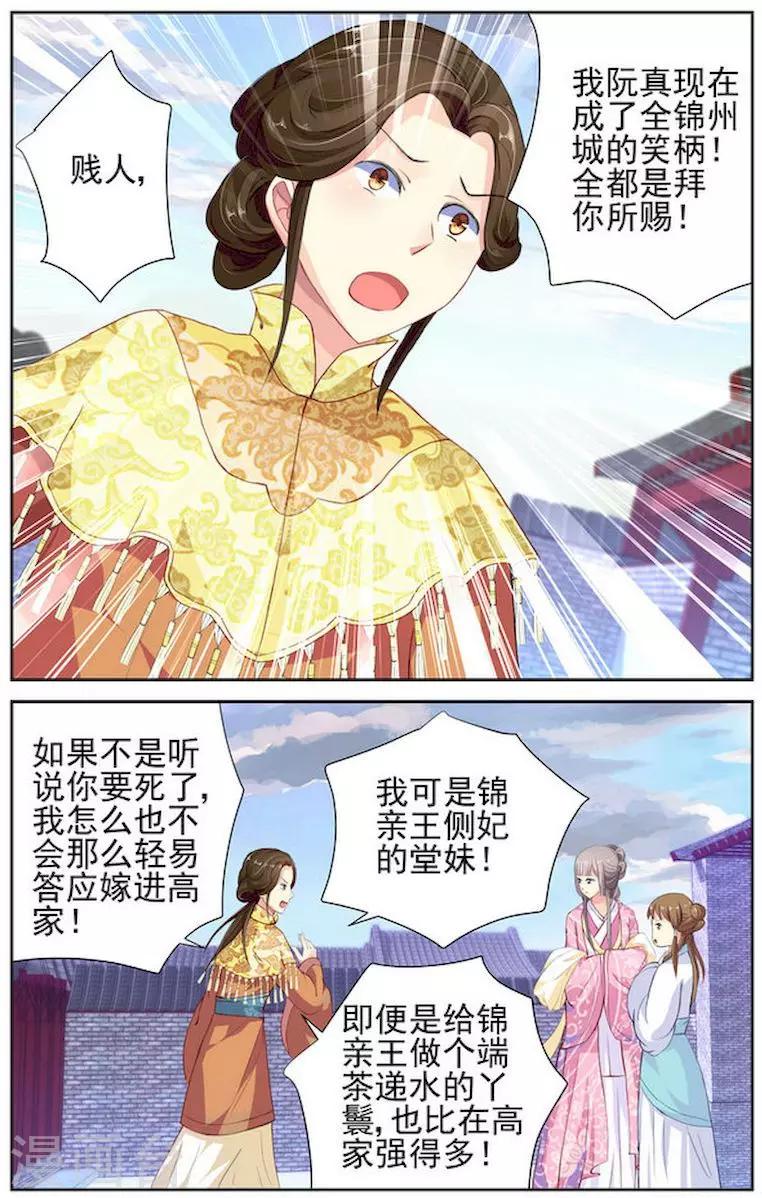 第2话4