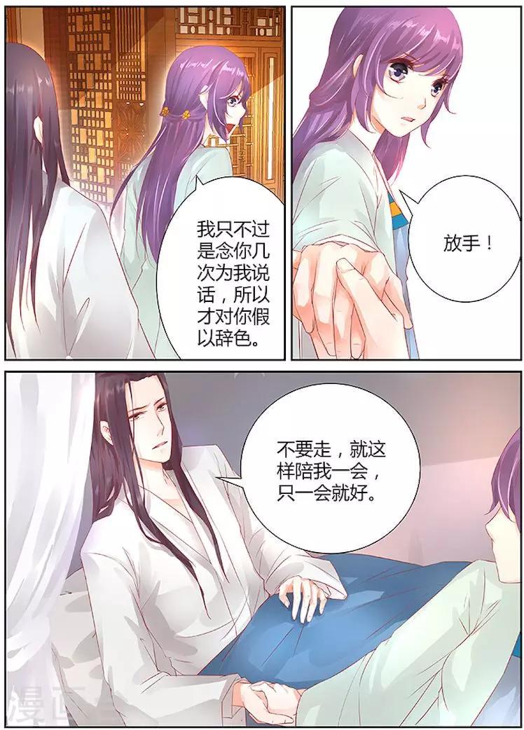 第32话4