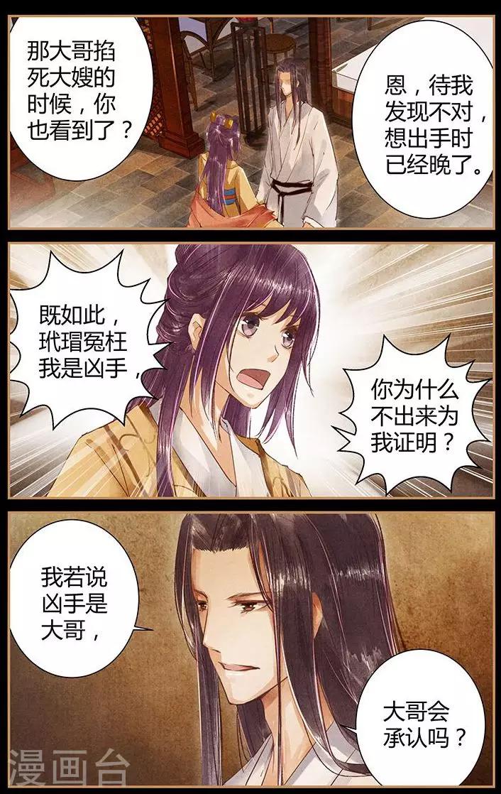 第47话5