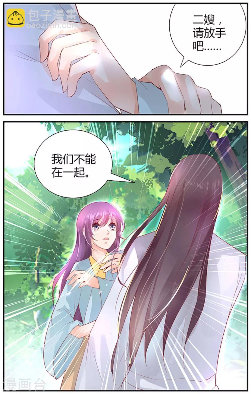 第41话3