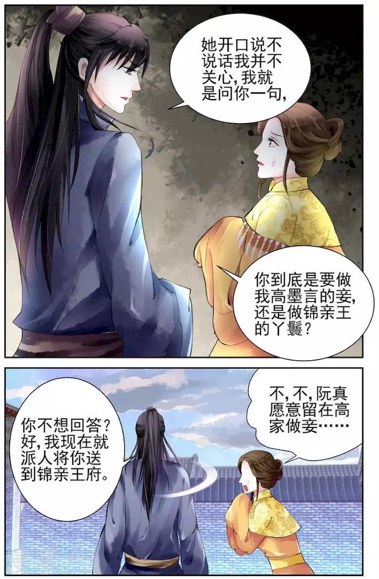 第2话7
