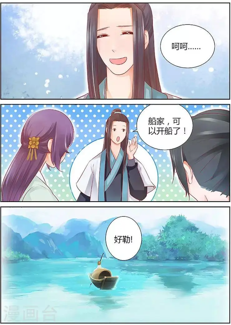 第26话4