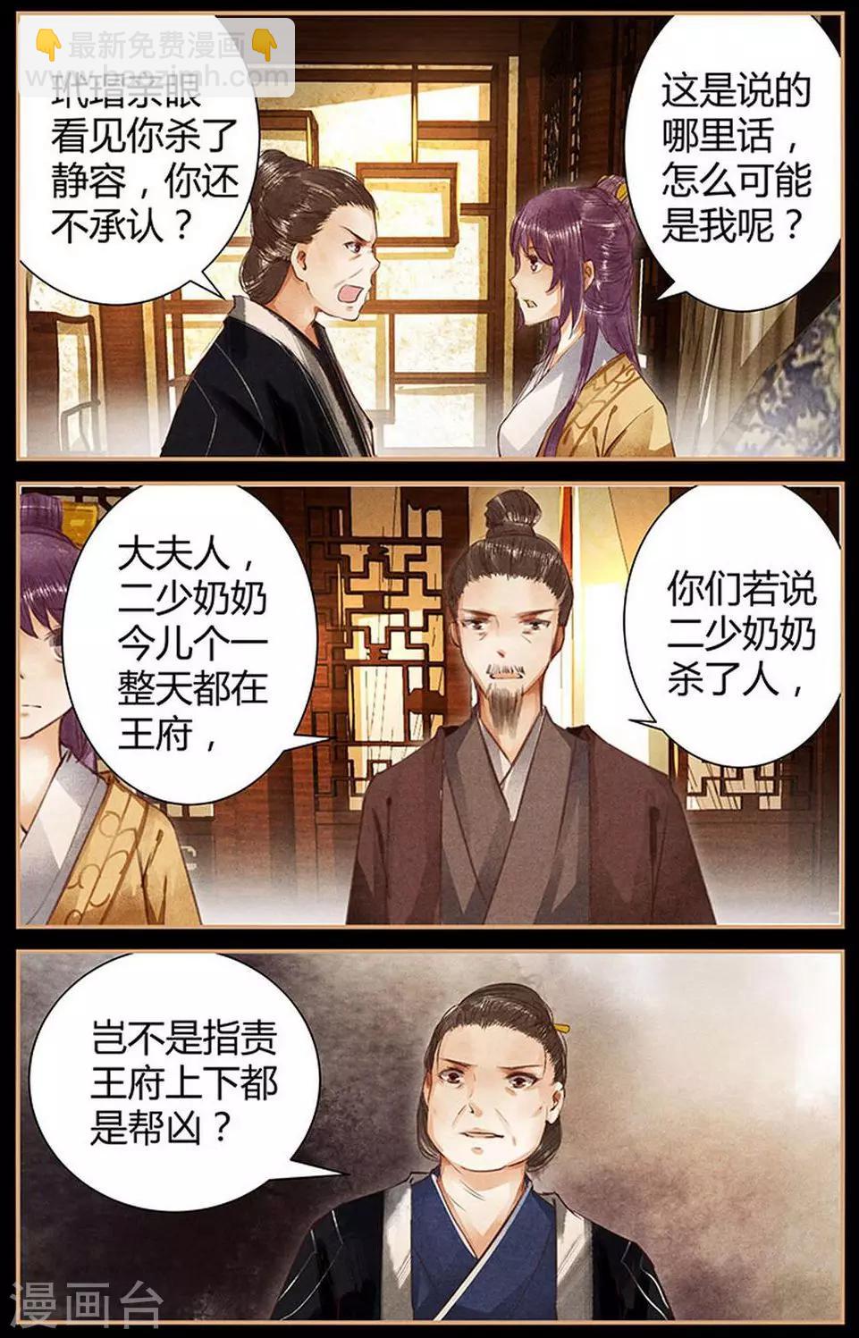 第48话3