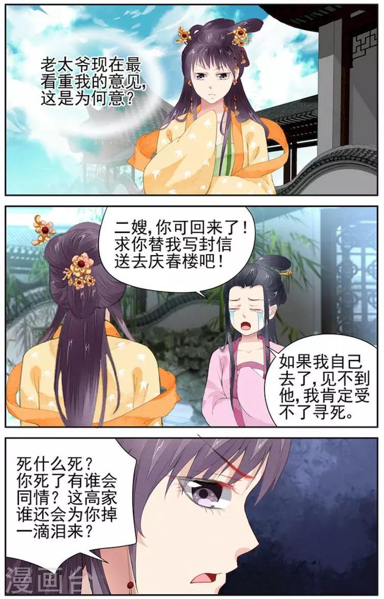 第11话2