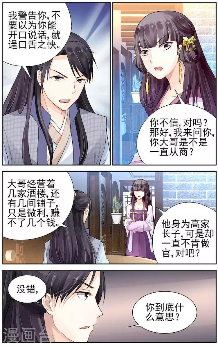 第7话4