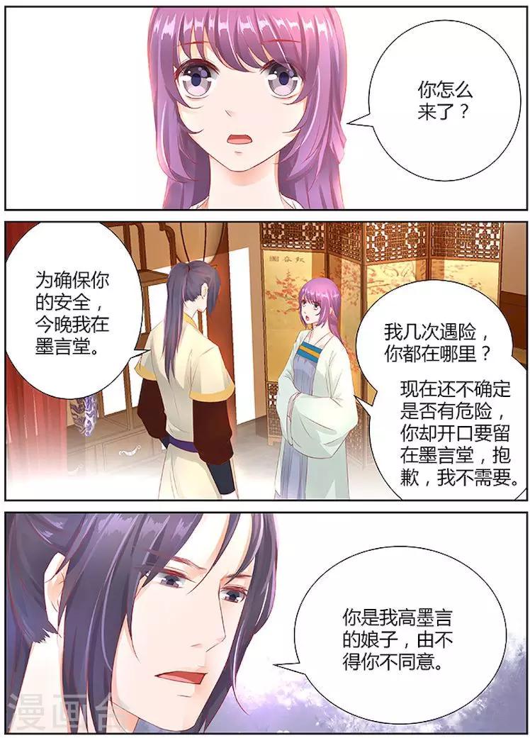 第32话7