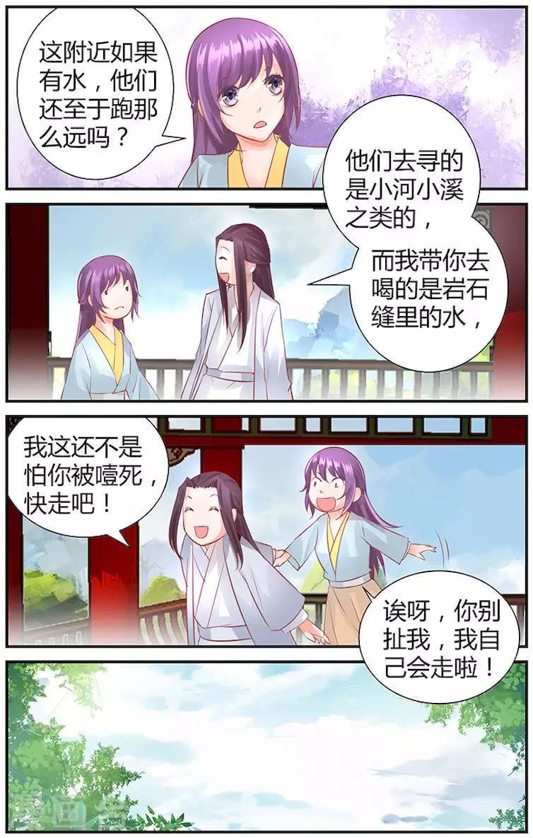 第38话3