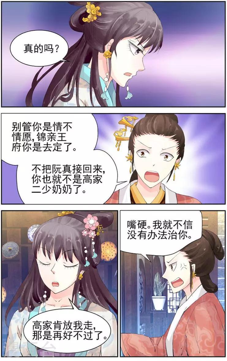 第8话8