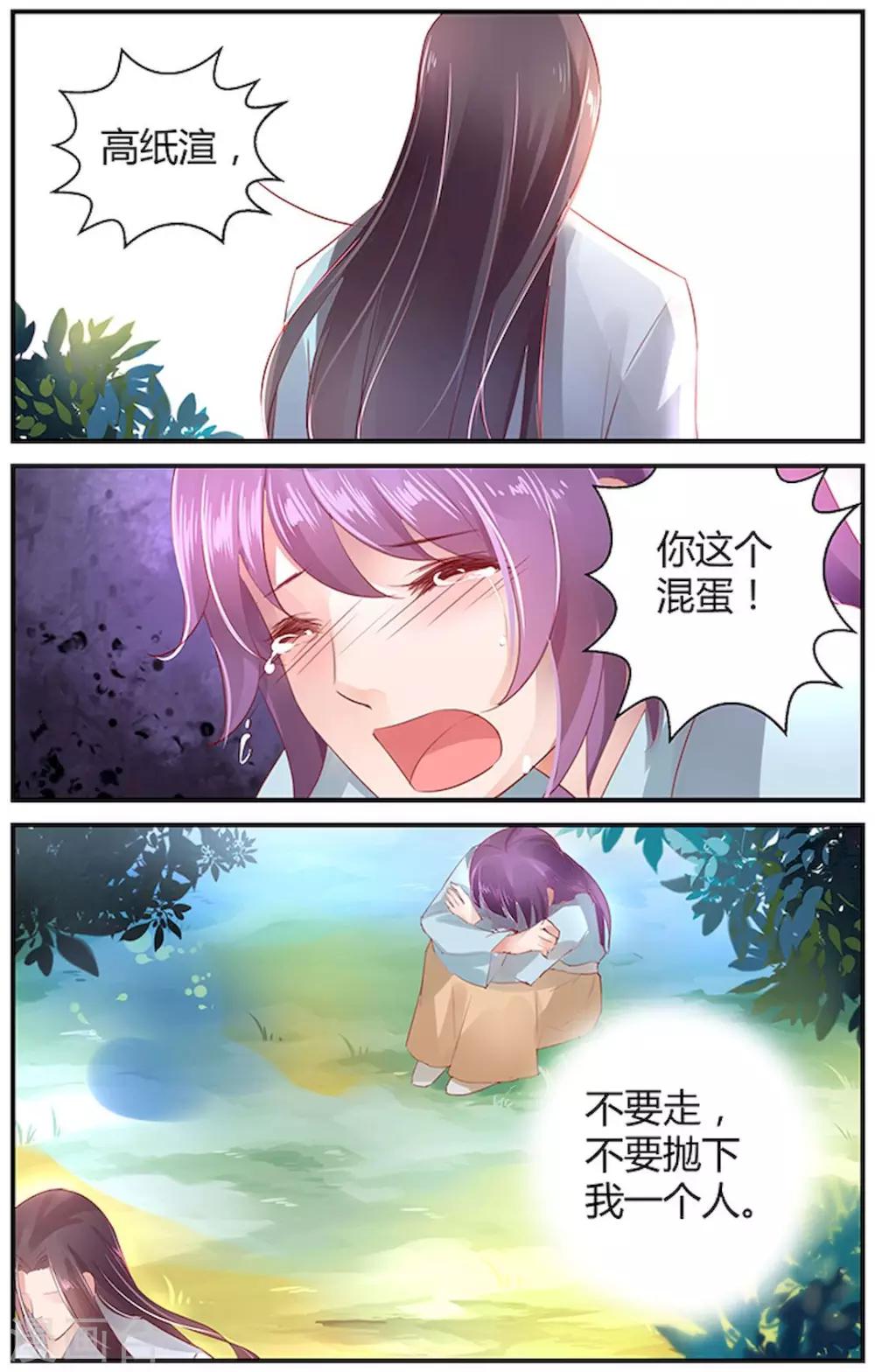 第41话4