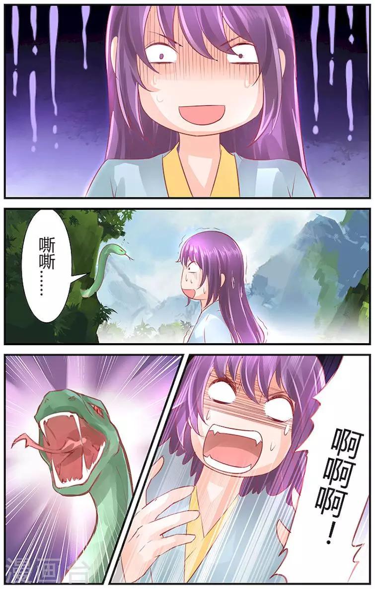 第38话5