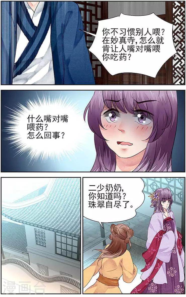 第18话6