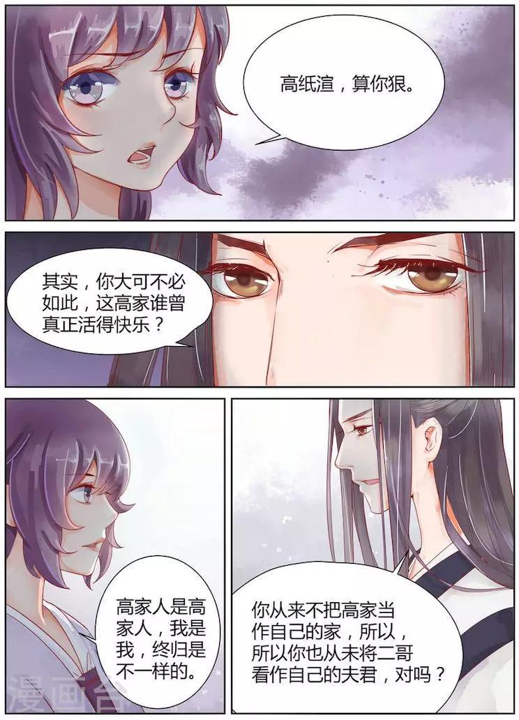 第23话2