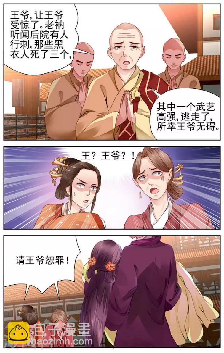 第15话7
