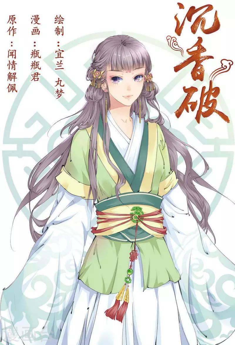 第1话0