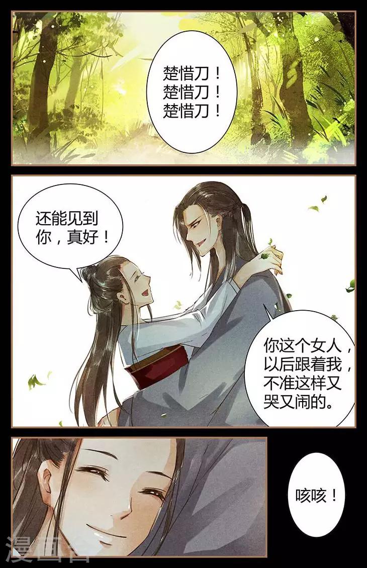 最终话4