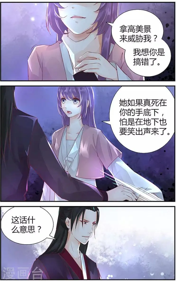 第33话4