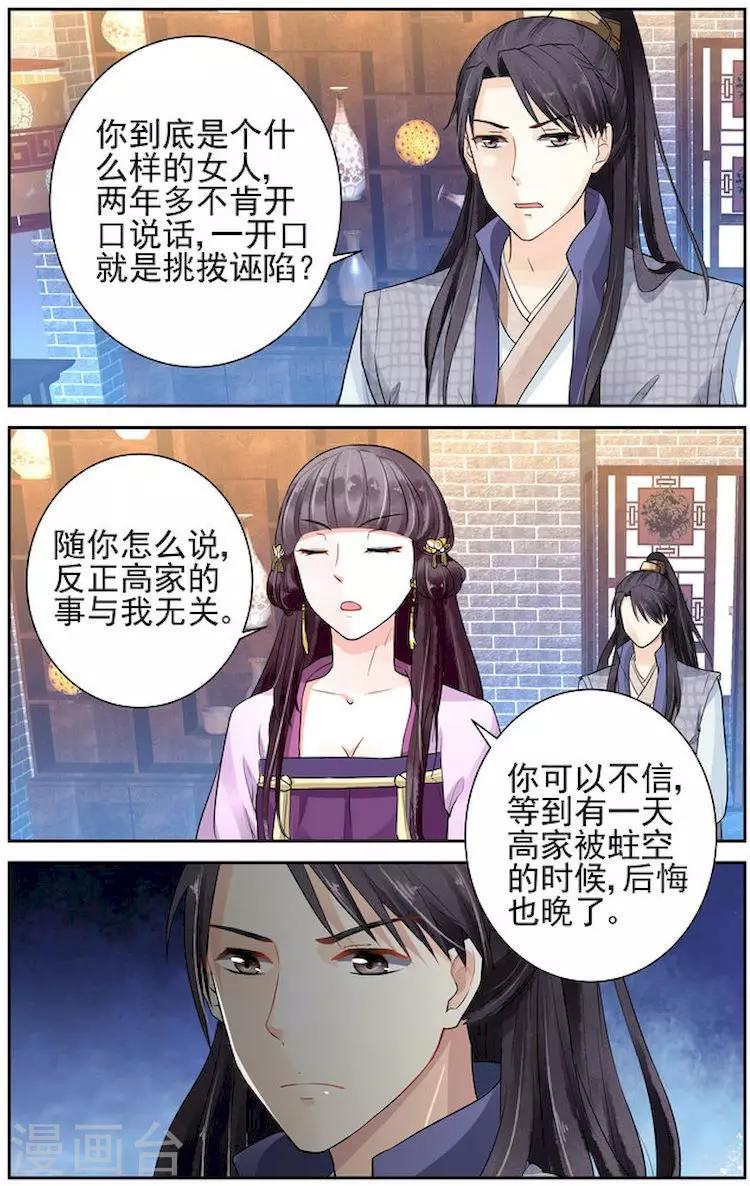 第7话6