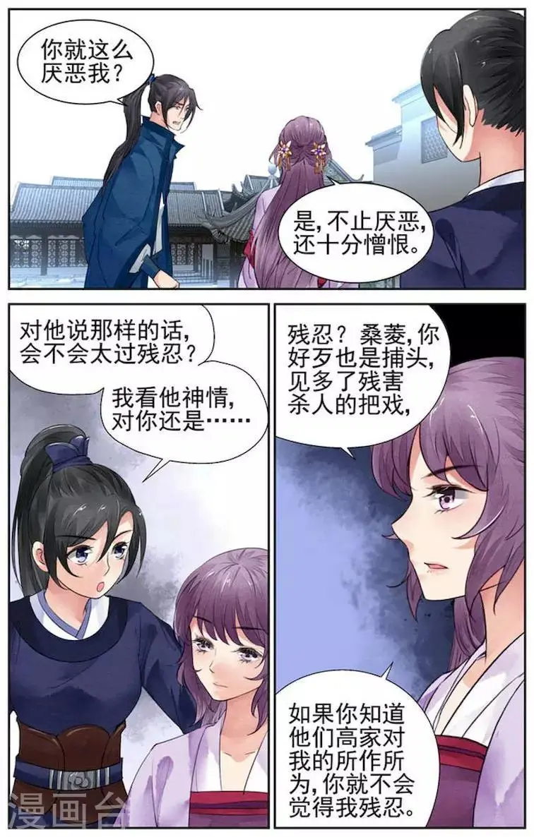 第21话9