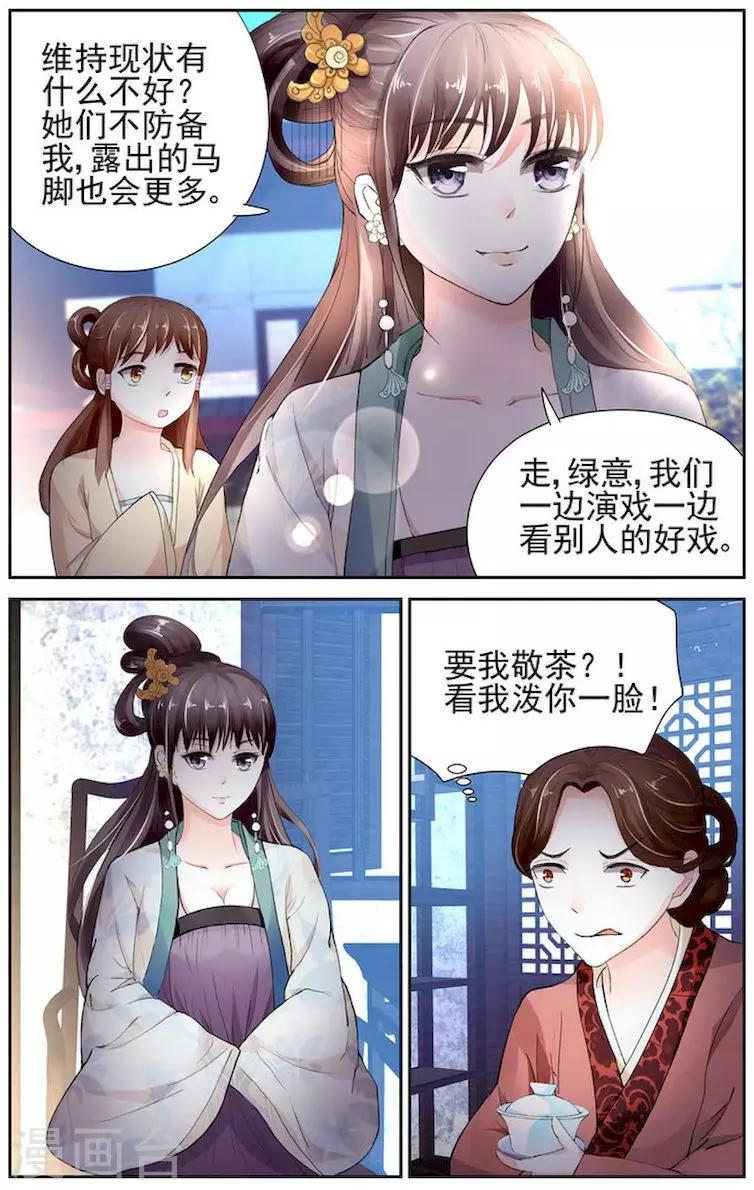 第3话6