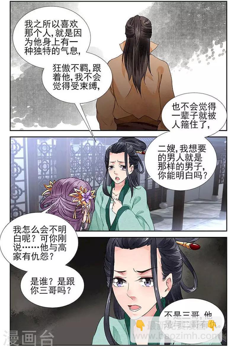 第19话4