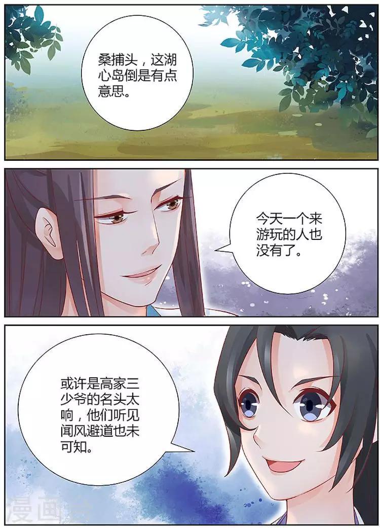 第26话5