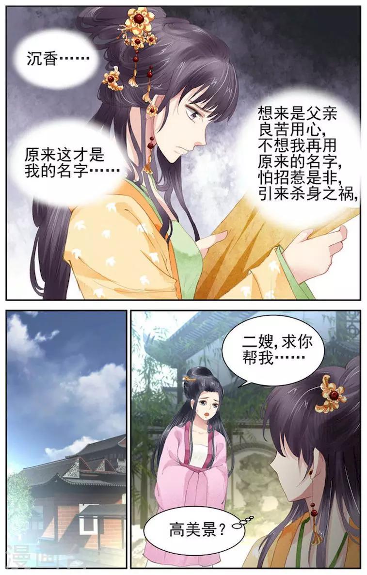 第10话6