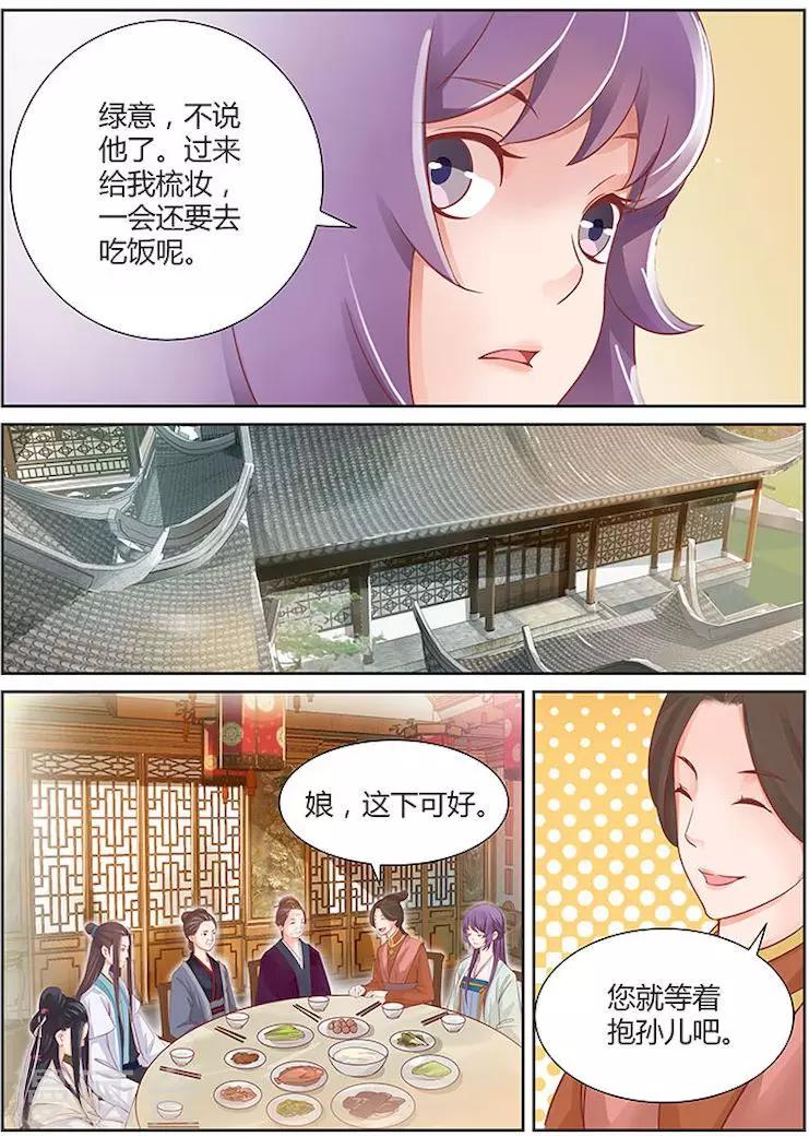 第25话4
