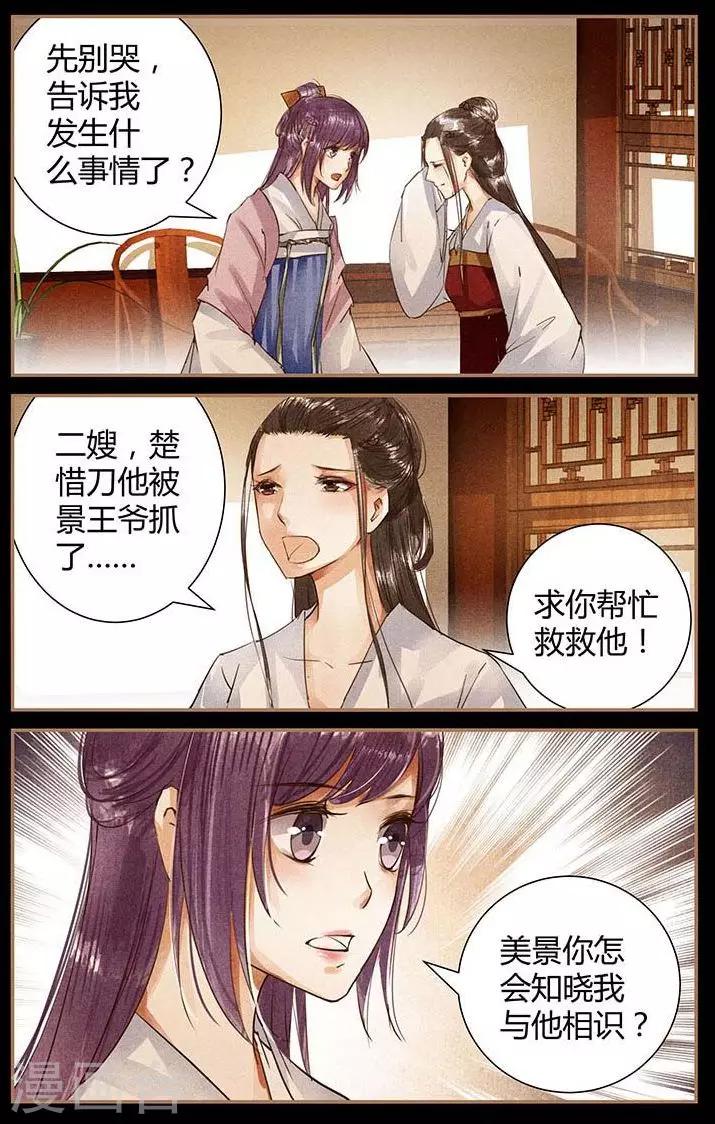 第49话2