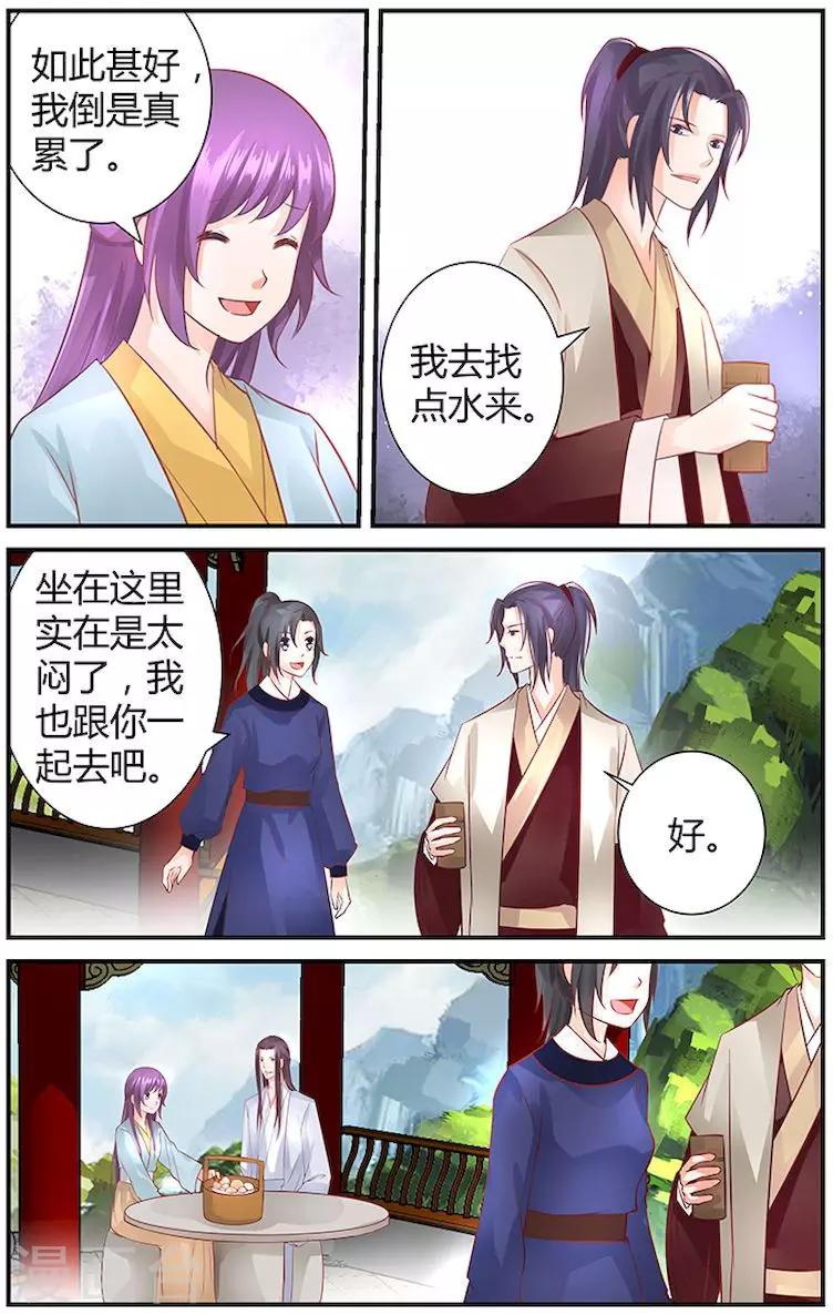 第38话1