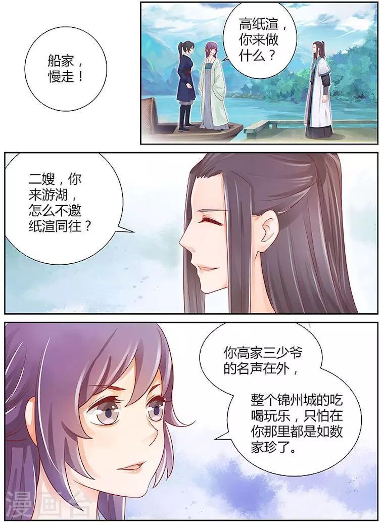 第26话3
