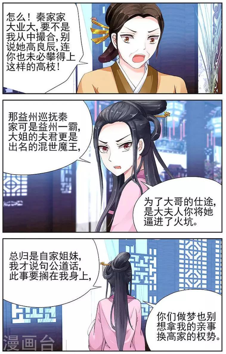 第5话1