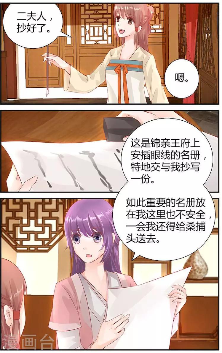 第34话6