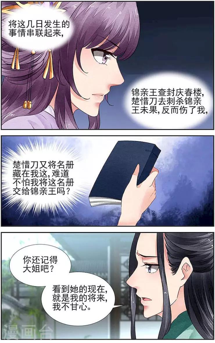 第19话3