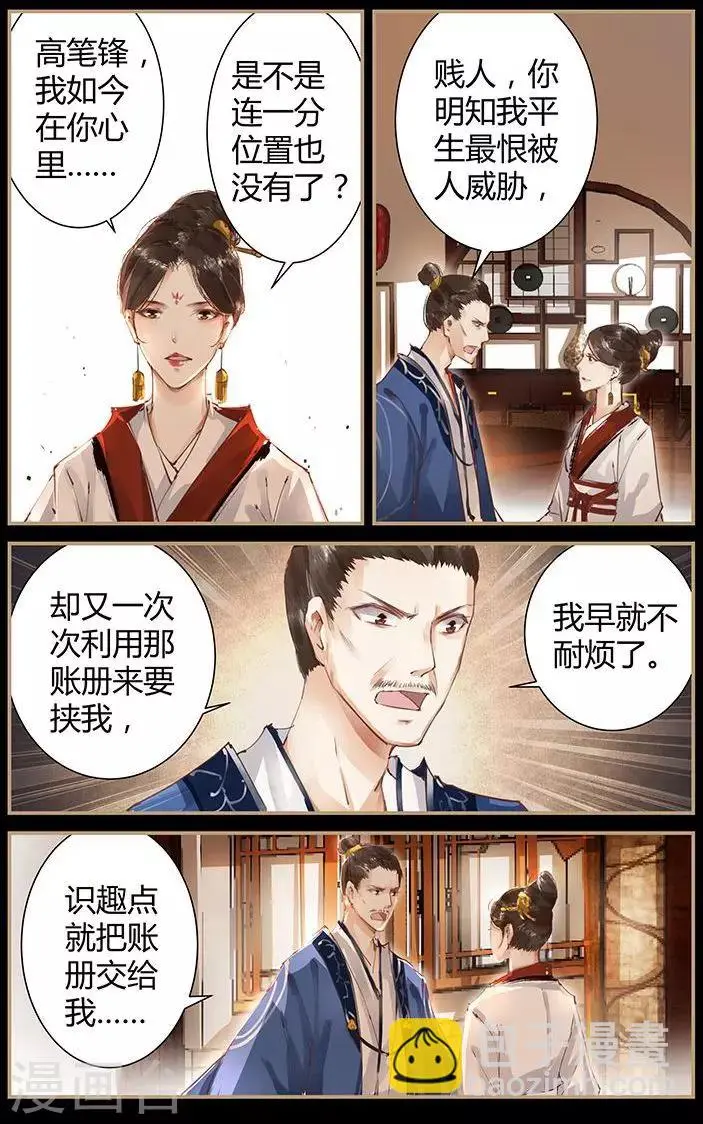 第46话5