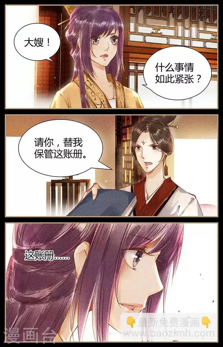 第46话2