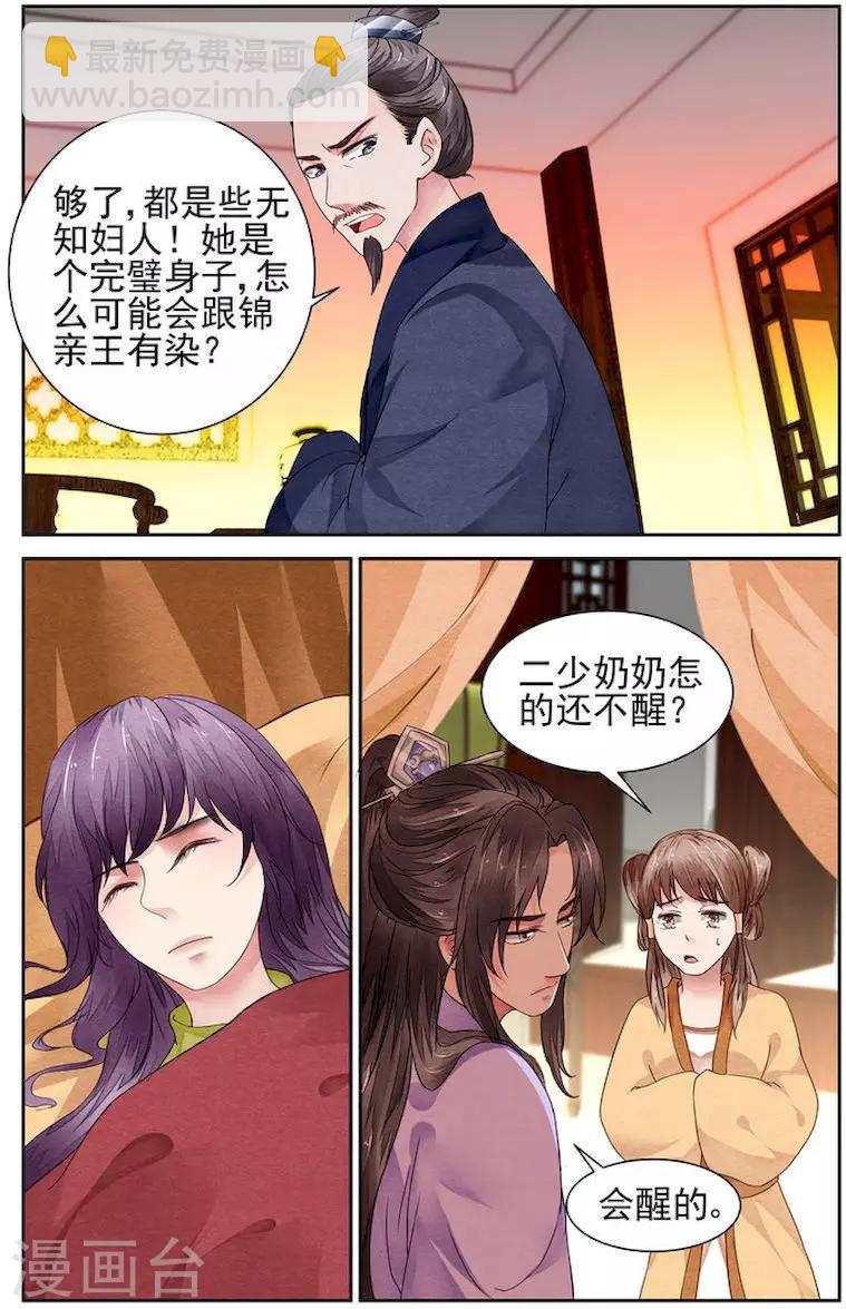 第17话3
