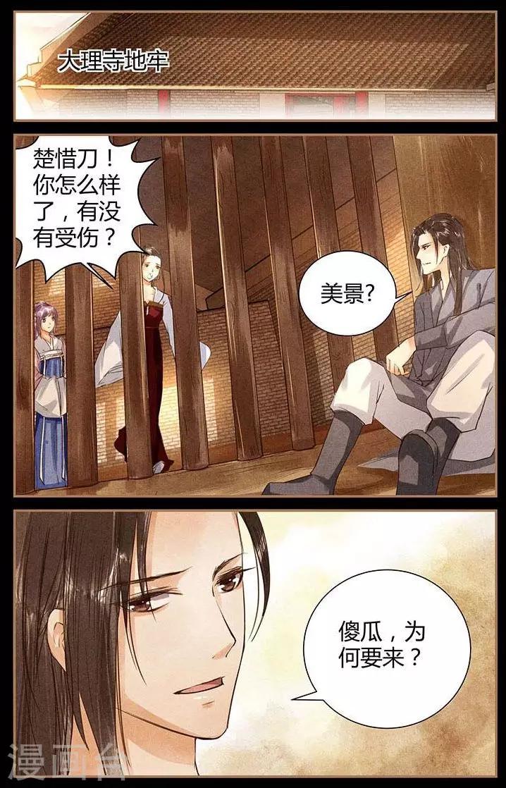 第49话4