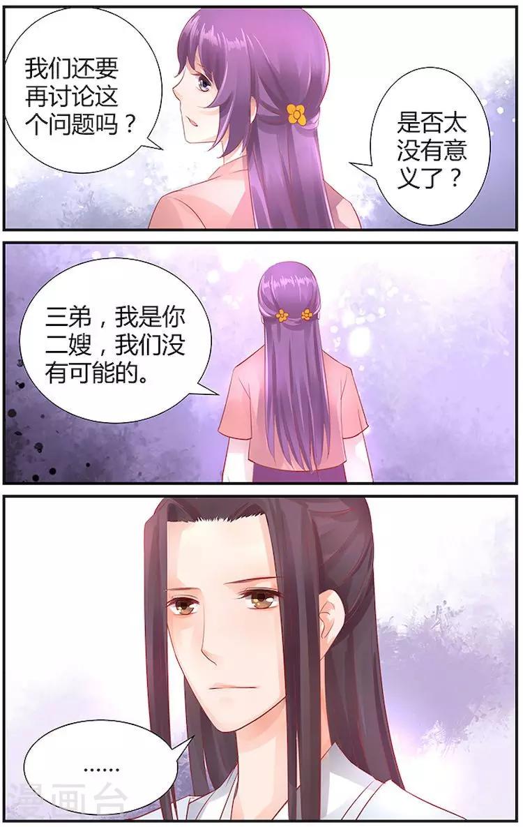 第36话6