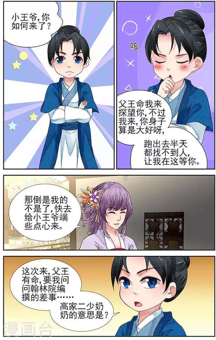 第19话6